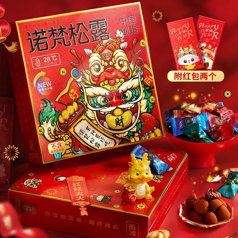 壹媒网品牌故事|诺梵松露春节限定礼盒来袭，红红火火过大年