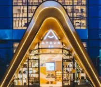 用酒店重塑品质生活，严选生活指南了解一下？