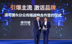 “中国羽皇”波司登何以跨向“世界羽皇”？